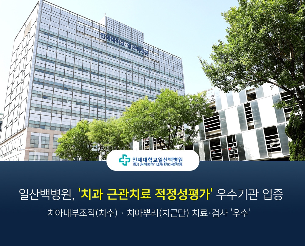 치과 근관치료 우수병원 타이틀.jpg