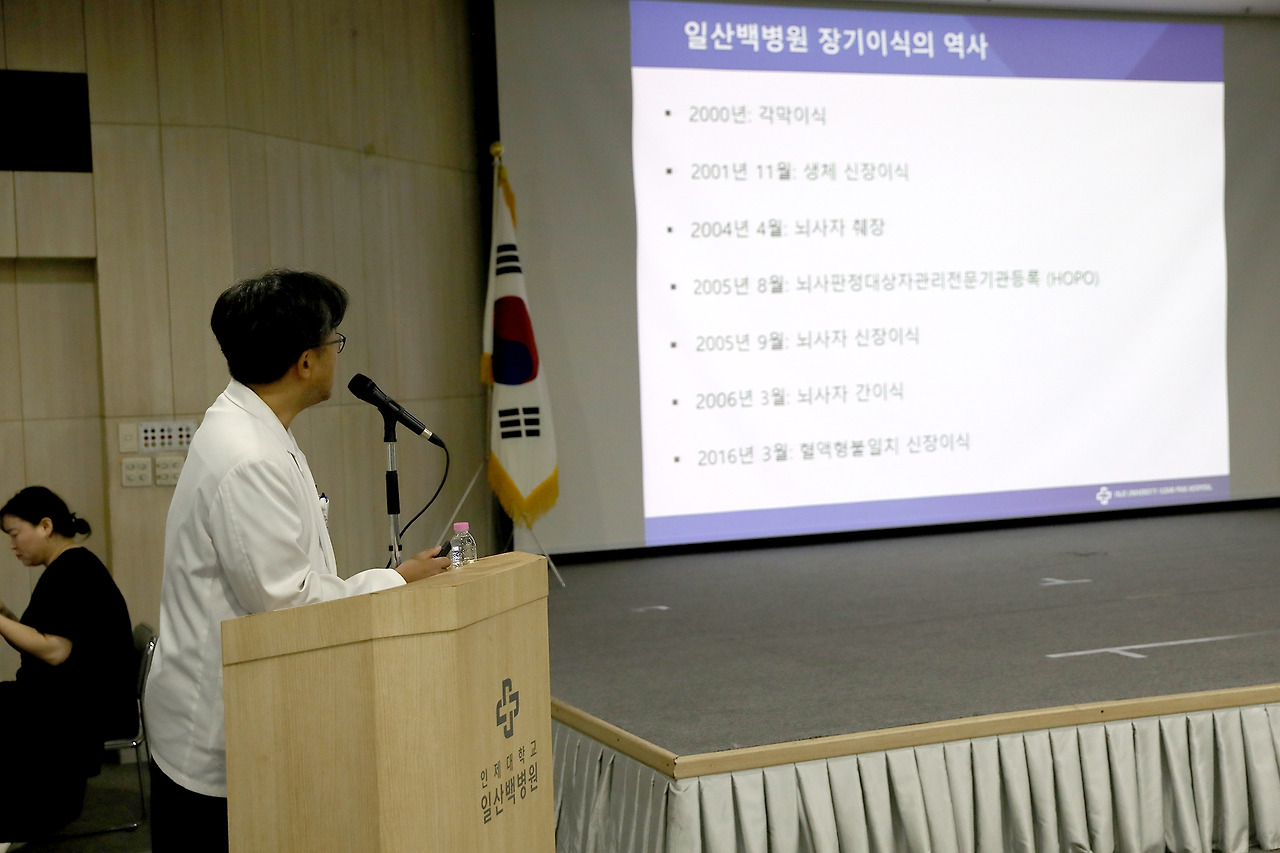 일산백병원 장기이식심포지엄3.jpg