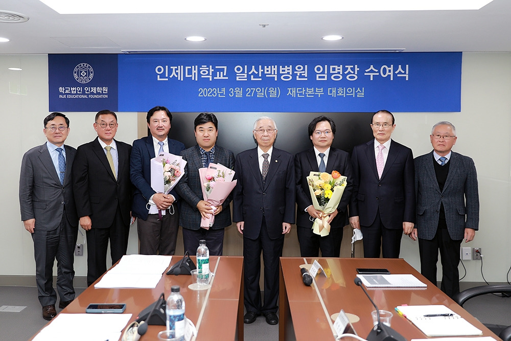 20230327_재단_일산백병원 원장단 임명장 수여.jpg