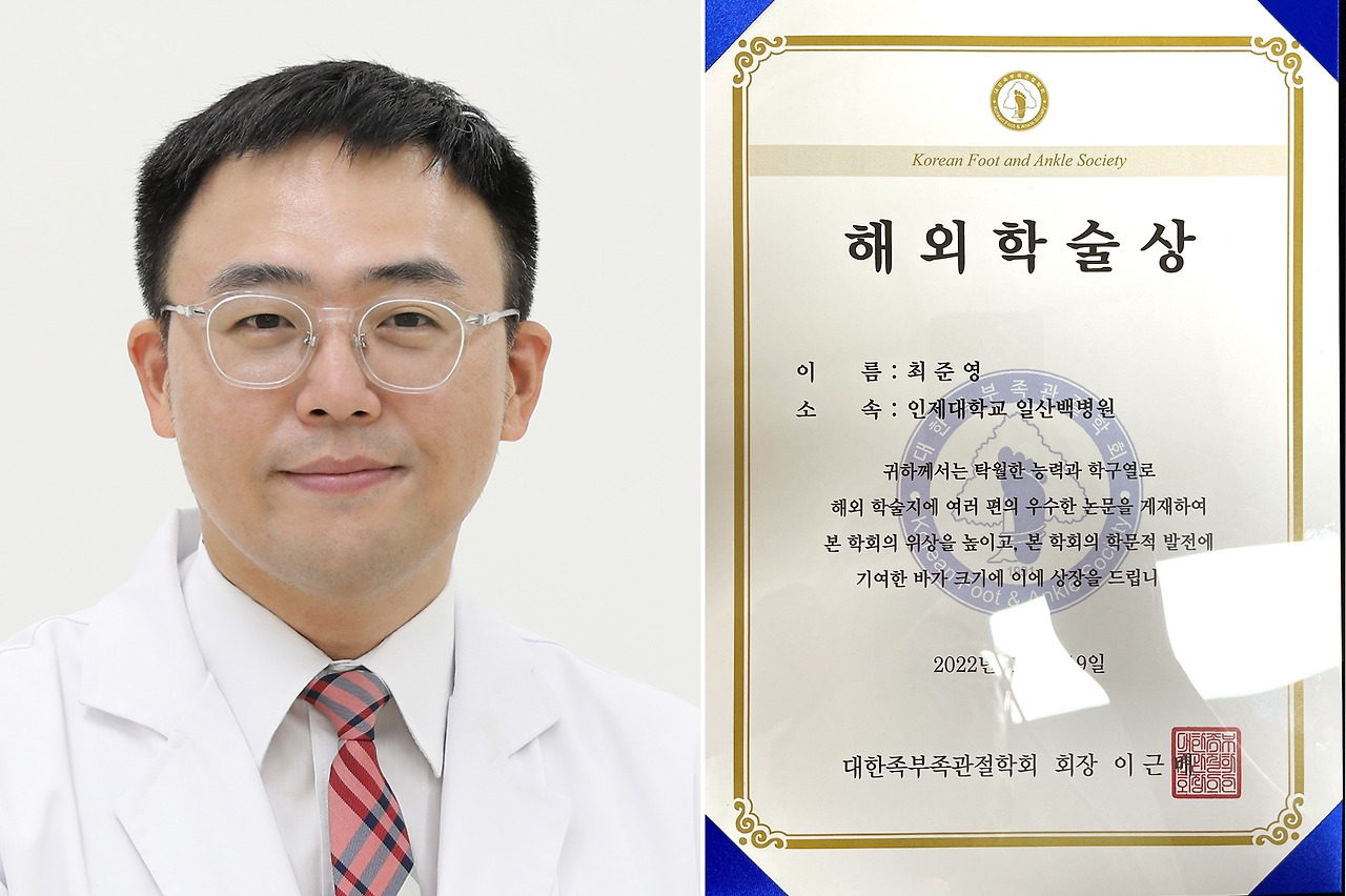 [사진] 최준영 일산백병원 정형외과 교수_상장포함.jpg