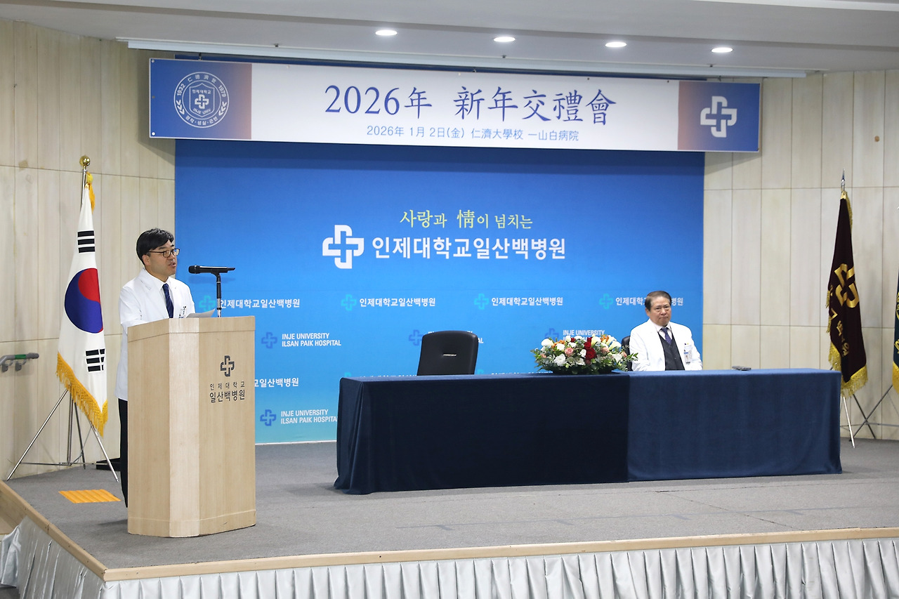 20260102_일산백병원 신년교례회6.jpg