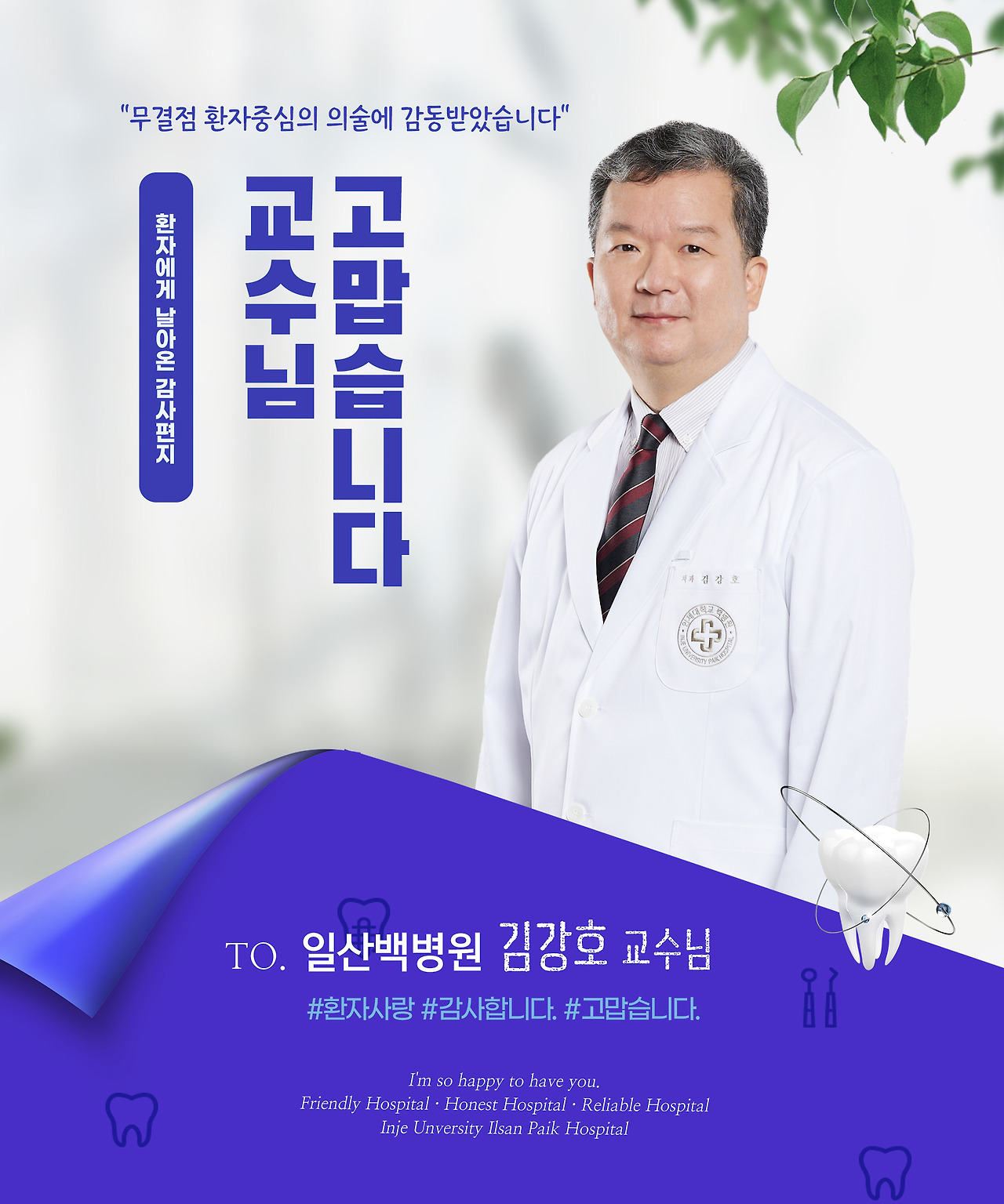 김강호 교수님 타이틀.jpg