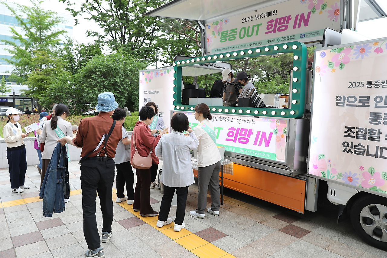 20250520_암성통증 캠페인2.jpg