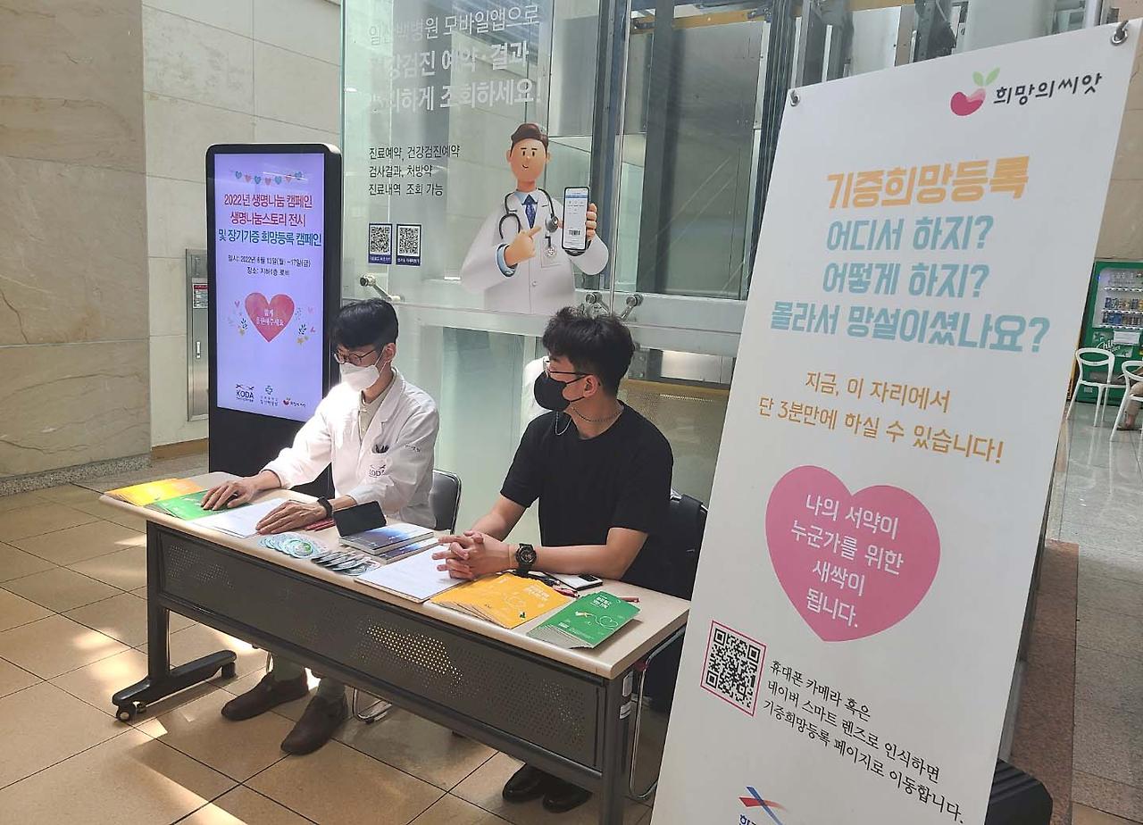 [자료사진4]한국장기조직기증원과 함께한 생명나눔캠페인은 장기기증인식개선을 위한 교육자료와 홍보자료가 배포됐다.jpg