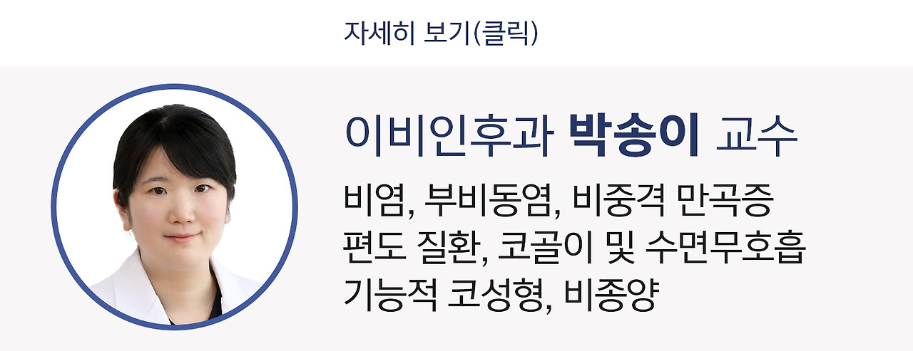 박송이 교수 자세히 보기.jpg