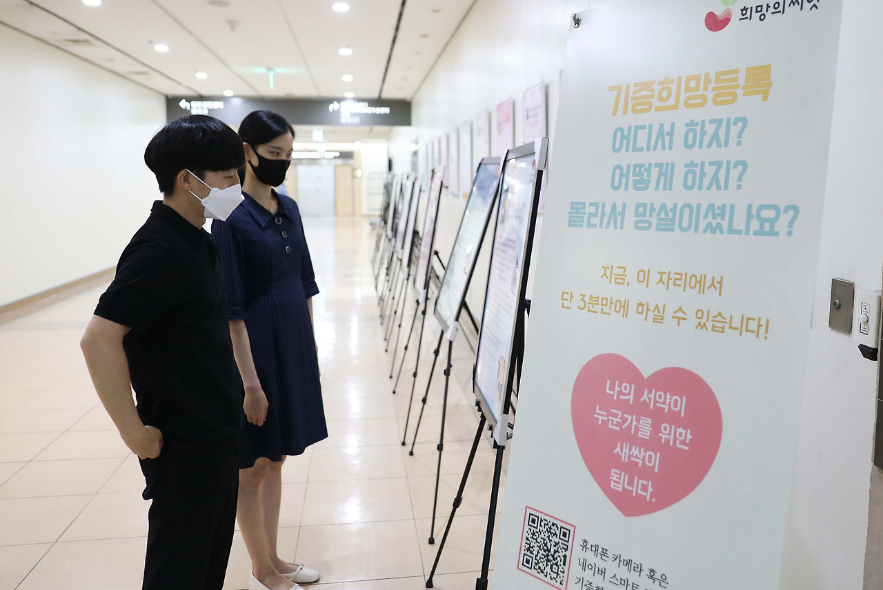 [사진] 일산백병원 장기이식센터는 6월 13일부터 17일까지 생명나눔 캠페인을 펼쳤다.jpg