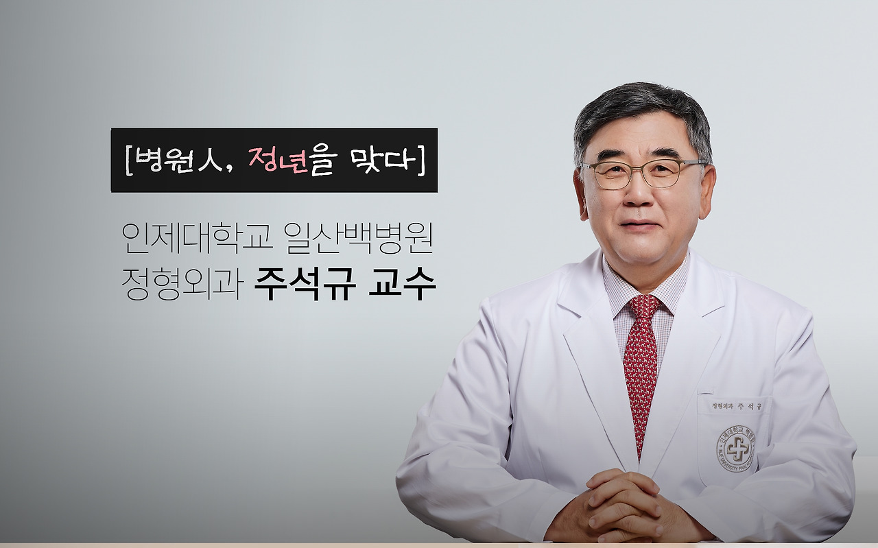 샘플2_주석규 교수.jpg