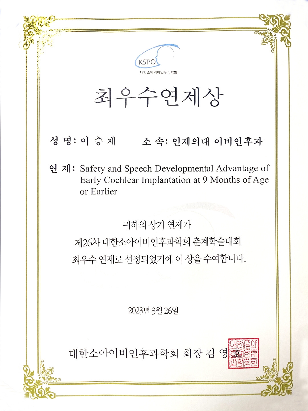 최우수연제상 copy.jpg