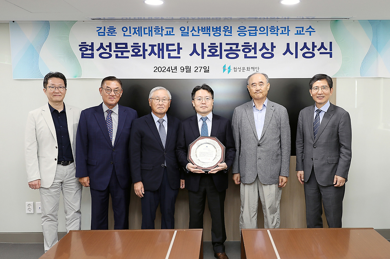 [사진설명] (왼쪽부터)일산백병원 박준석 기획실장, 인제학원 백대욱 이사장 직무대행, 백중앙의료원 이병두 의료원장, 일산백병원 응급의학과 김훈 교수, 협성종합건업 정철원 회장, 협성문화재단 배재한 이사.jpg