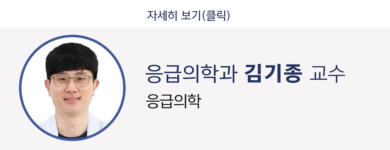 김기종 교수 자세히 보기.jpg