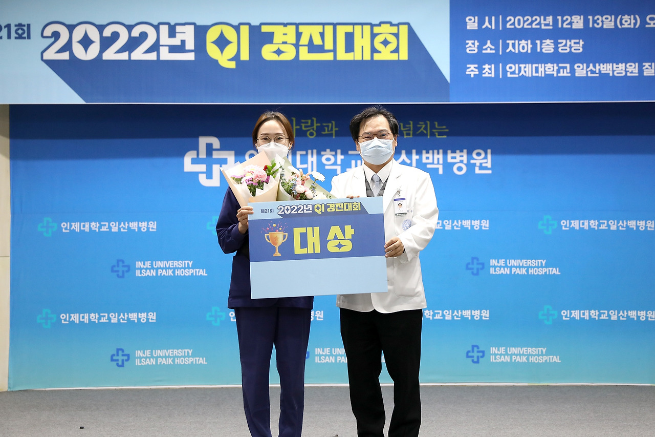 [사진] 이성순 일산백병원 원장(오른쪽)이 수술환자 안전사고 예방활동을 시행, 대상을 받은 수술계수확인팀에게 상금 100만원과 상장을 전달했다..jpg