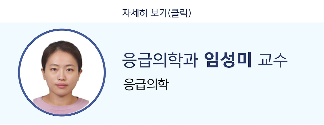 임성미 교수 자세히 보기.jpg