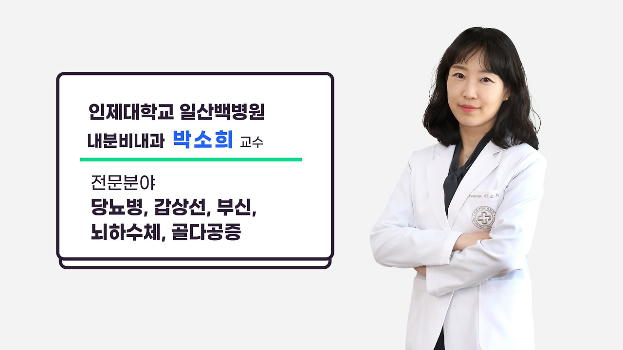 신규의료진_박소희 교수2.jpg
