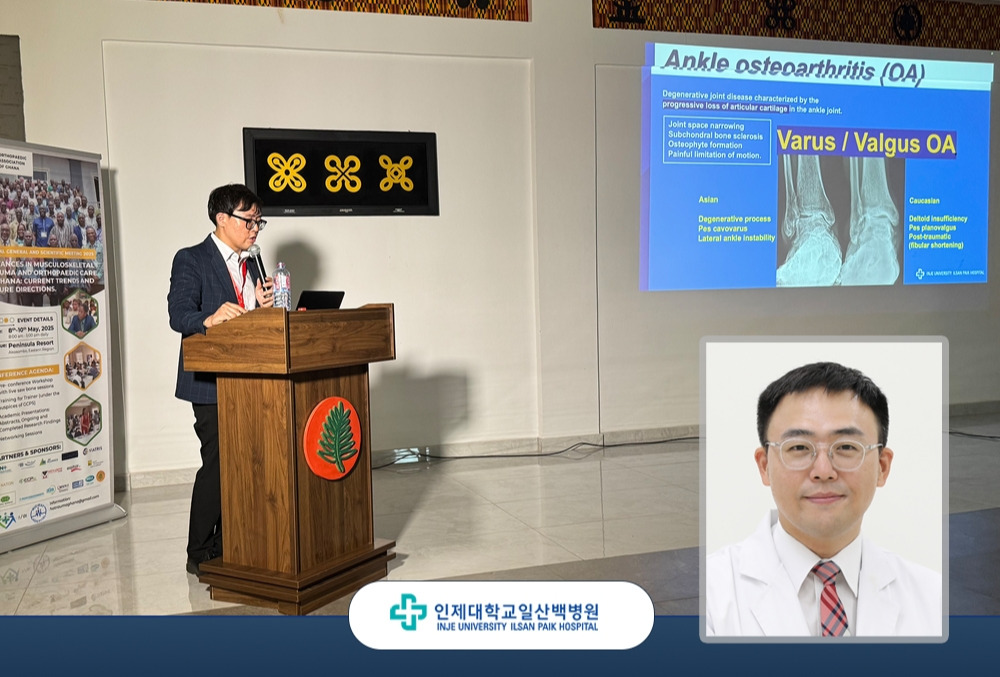 최준영 교수, 가나 학술대회 초청 타아틀.jpg