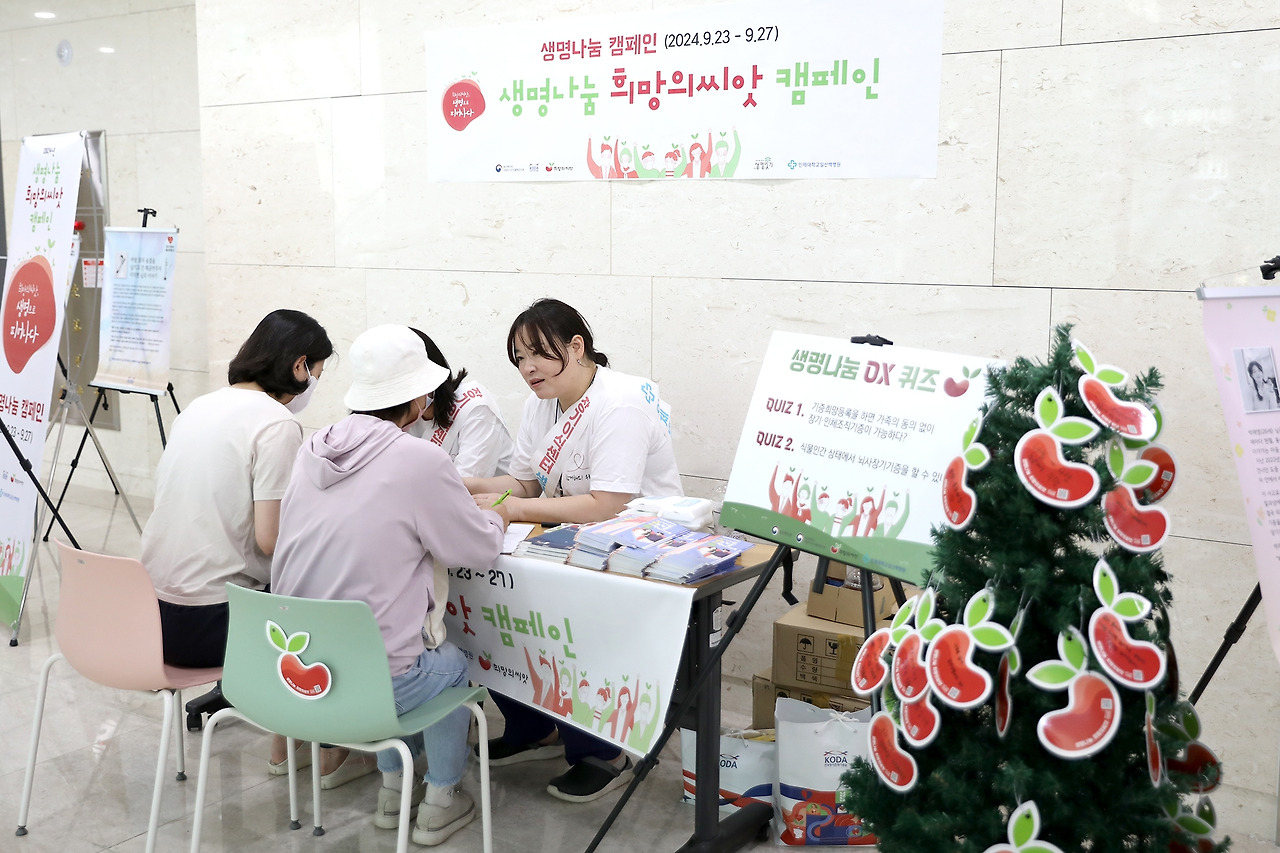 20240923_생명나눔 희망의씨앗 캠페인6.jpg