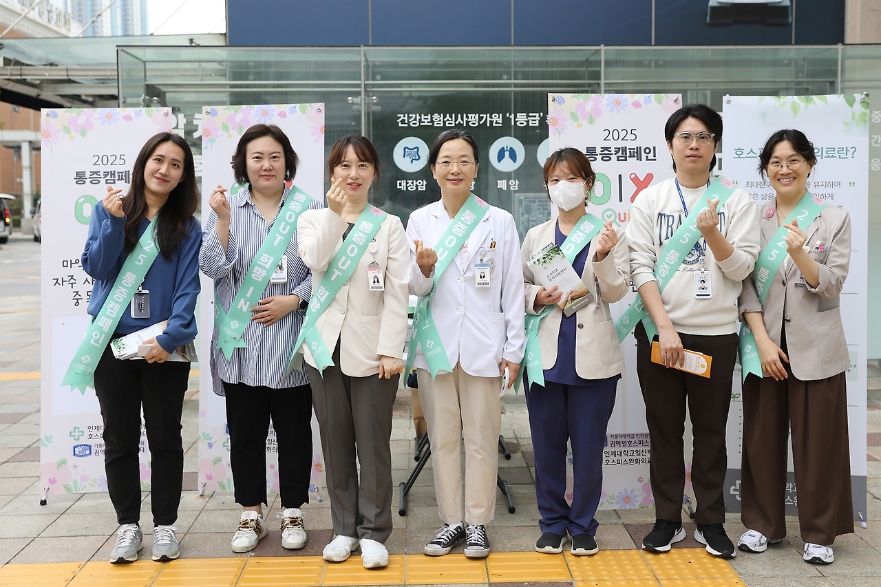 20250520_암성통증 캠페인.jpg