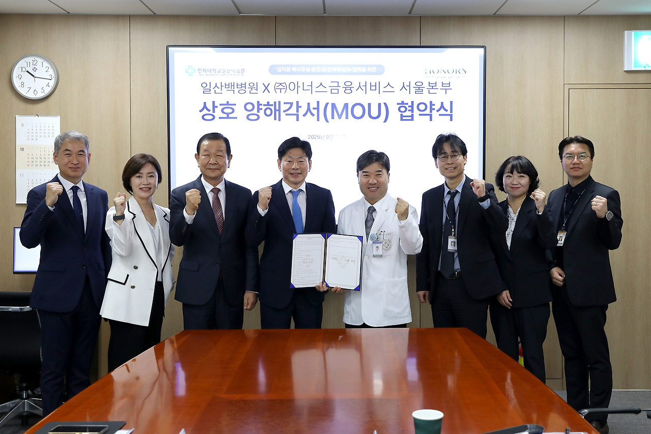 [사진] 일산백병원-㈜아너스금융서비스 서울본부 협약식 단체사진.jpg