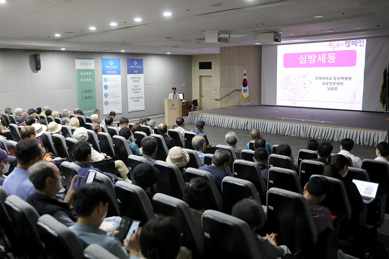 20250915_심장의 날 건강강좌8.jpg