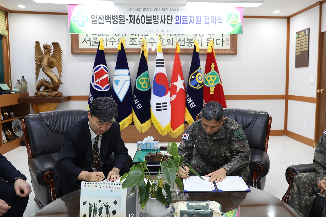 20251216_60사단 의료지원 협약5.jpg