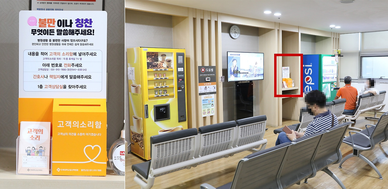 고객의 소리함.jpg