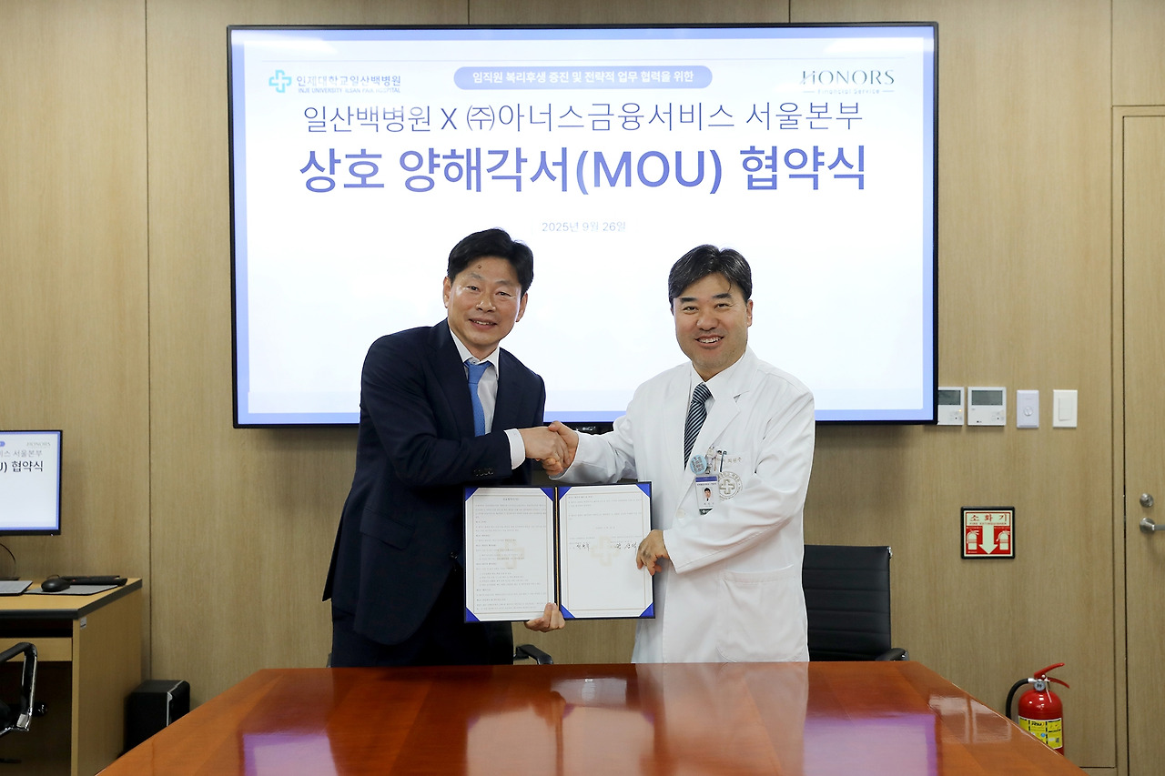 [사진] 일산백병원과 ㈜아너스금융서비스 서울본부와 임직원 복리후생 증진 및 전략적 업무 협력을 위한 진료협약을 체결했다..jpg