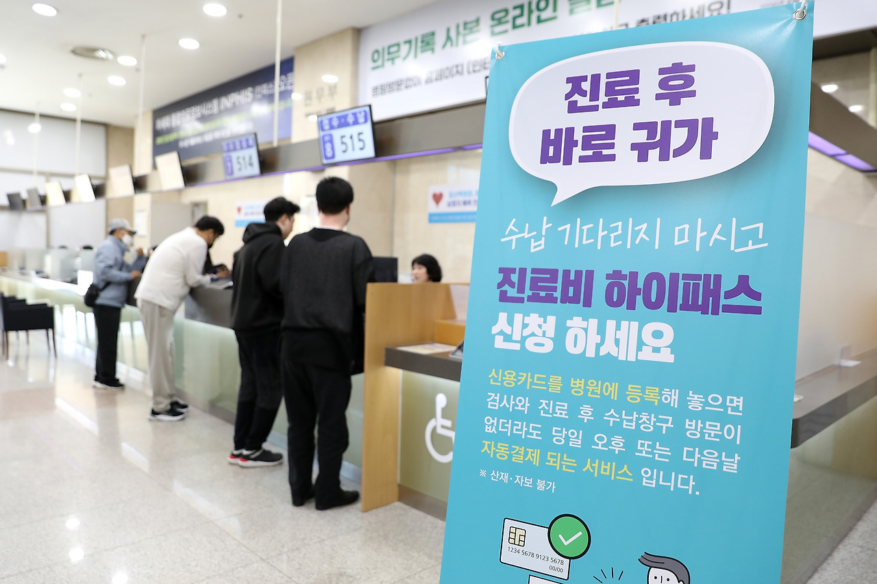 [사진]인제대학교 일산백병원이 진료 후 수납 대기없이 자동 결제되는 진료비 하이패스 서비스를 구축하고 본격적인 운영에 들어갔다..jpg