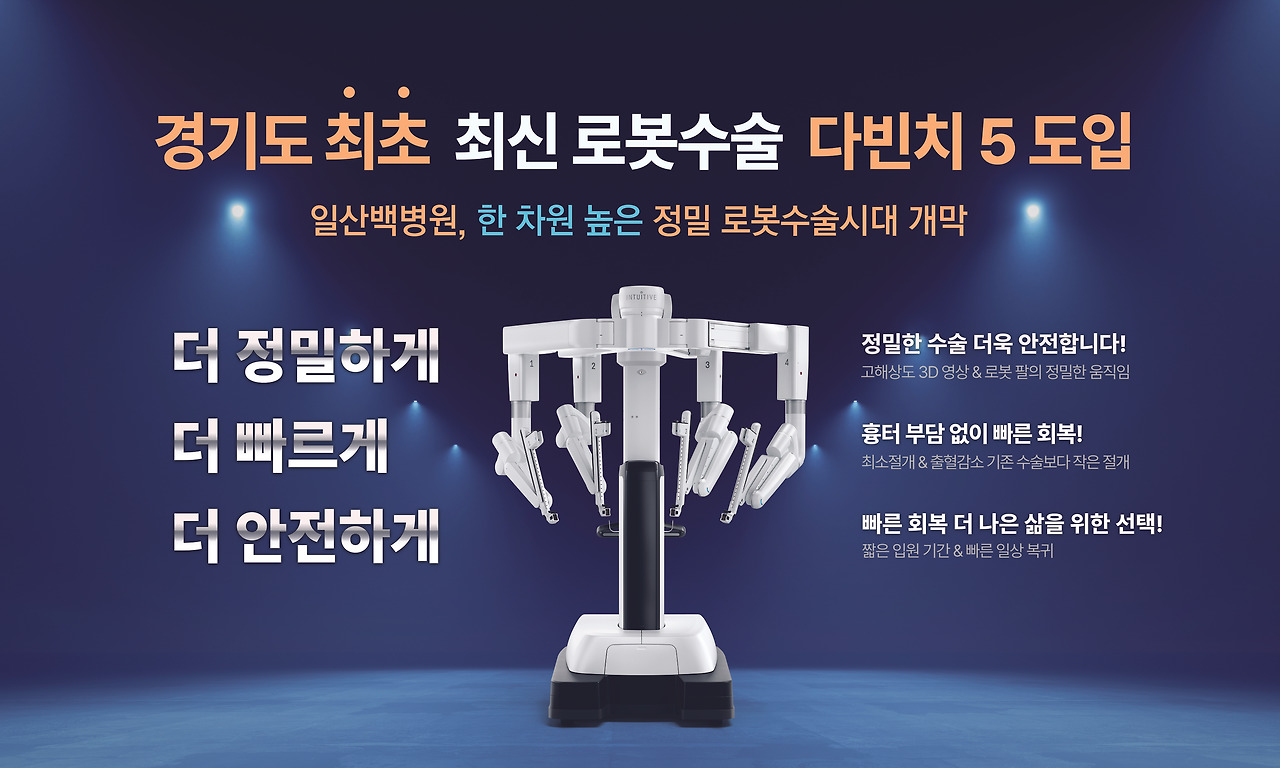 [로봇수술센터 1층 후문.jpg