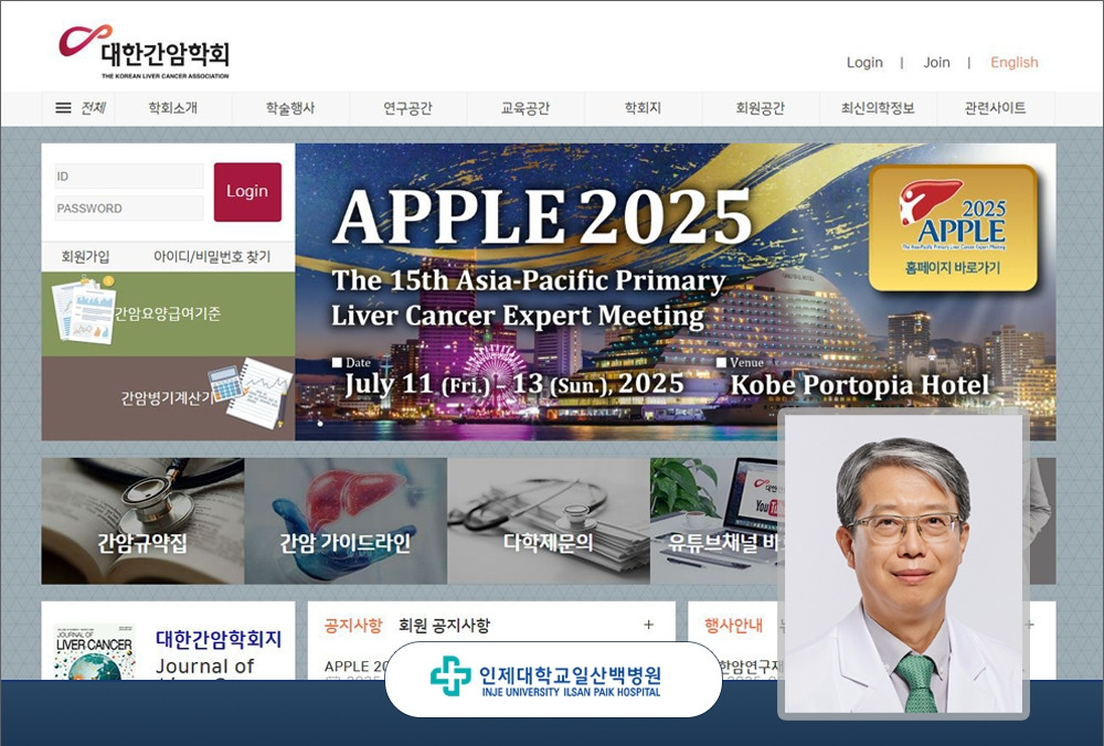 이준성 교수 대한간암학회 회장 타이틀.jpg