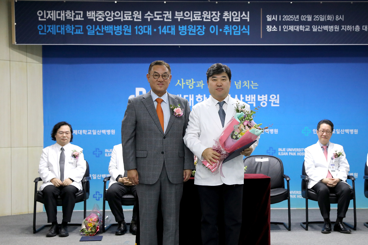 20250225_일산백병원장 이취임식 및 부의료원장 취임식 (6).jpg