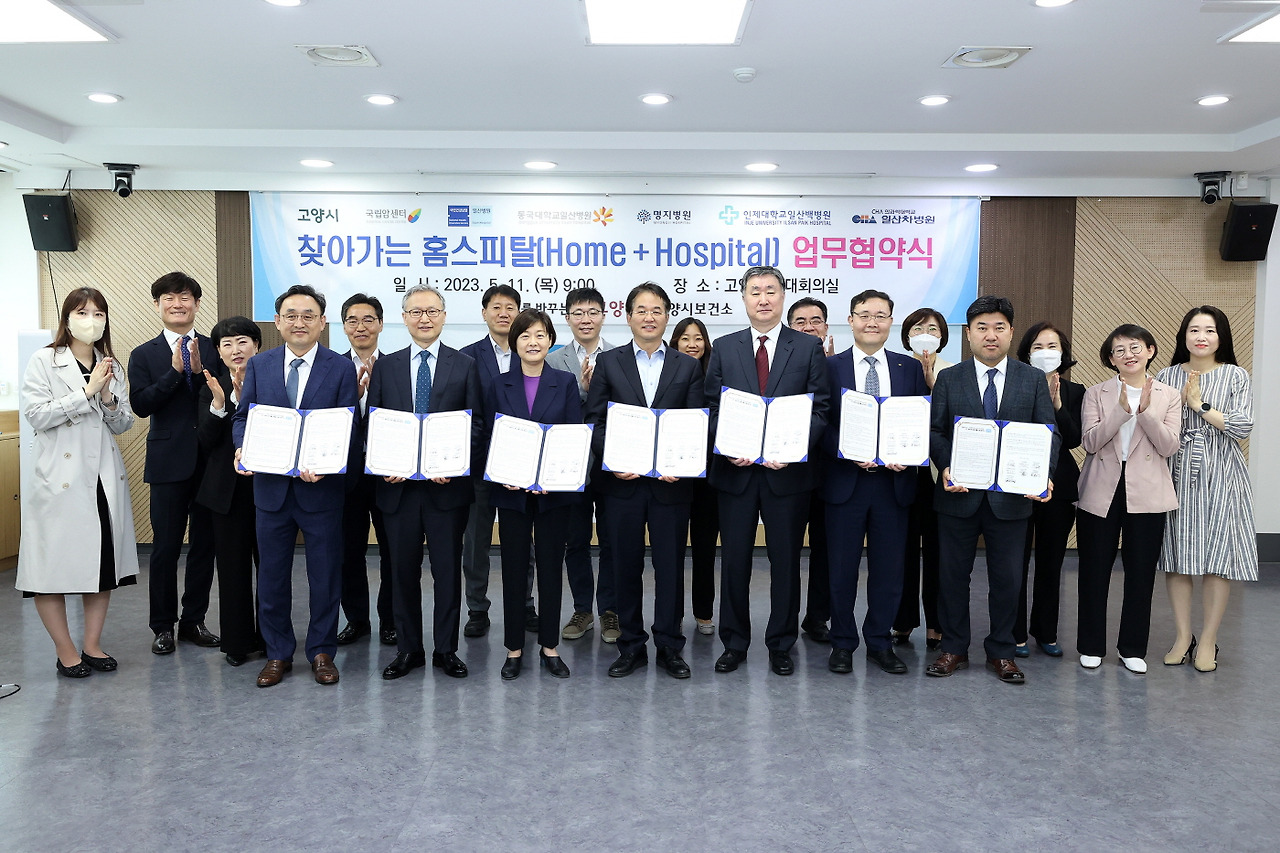 [사진] 일산백병원은 5월 11일 고양시와  '찾아가는 홈스피탈' 업무협약'을 체결하고, 건강 취약 어르신을 대상으로 맞춤형 돌봄서비스에 시행할 예정이다..jpg
