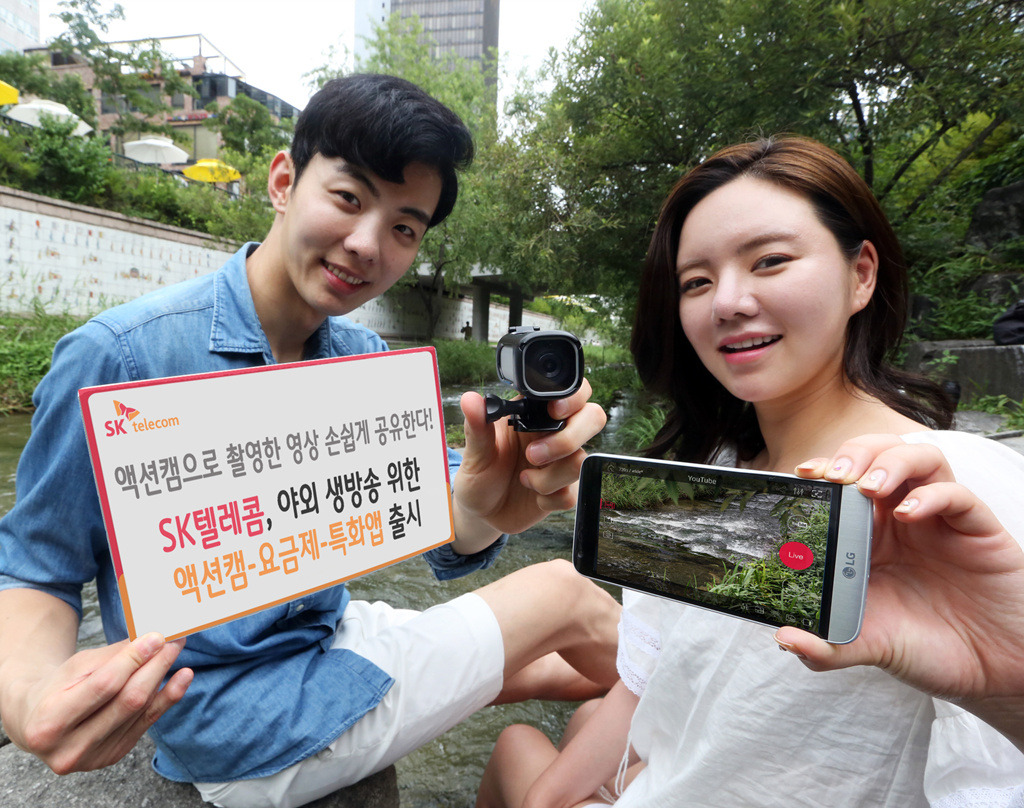160718_SK텔레콤, 야외 생방송 위한 액션캠 전용 요금제 특화 앱 출시_1.jpg