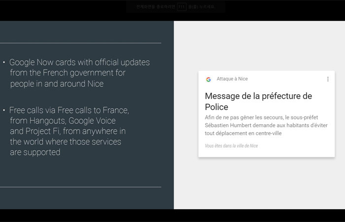 google_now_france_nice.jpg