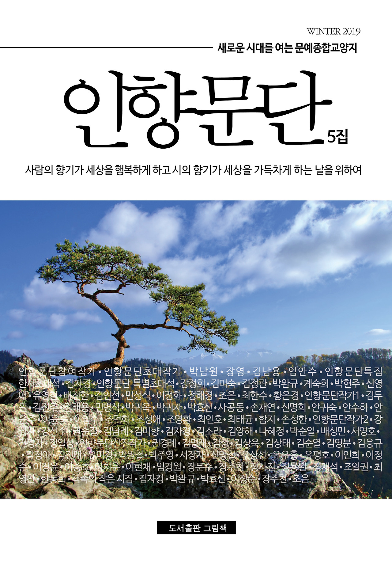 출력실 1210  인향5집.jpg