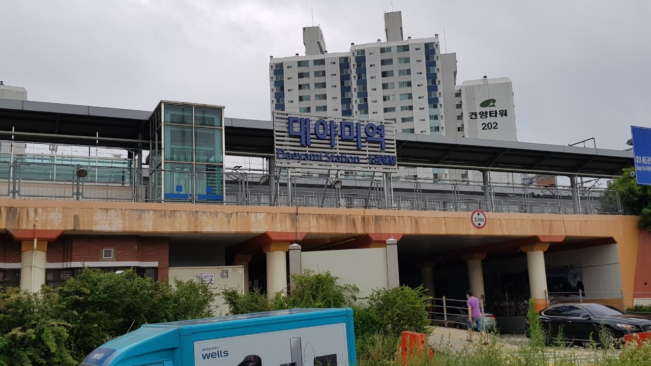 대야미역.jpg