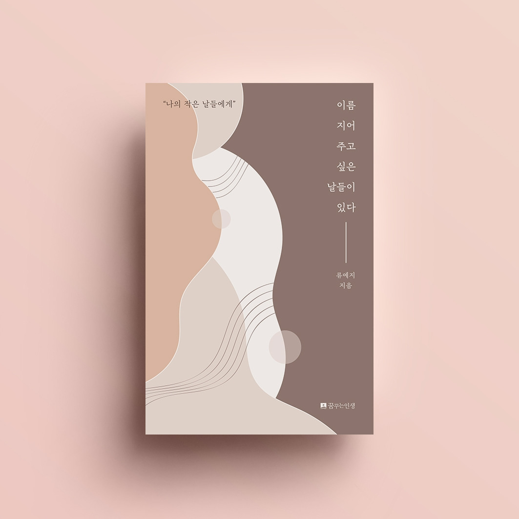 무주, 1박 2일