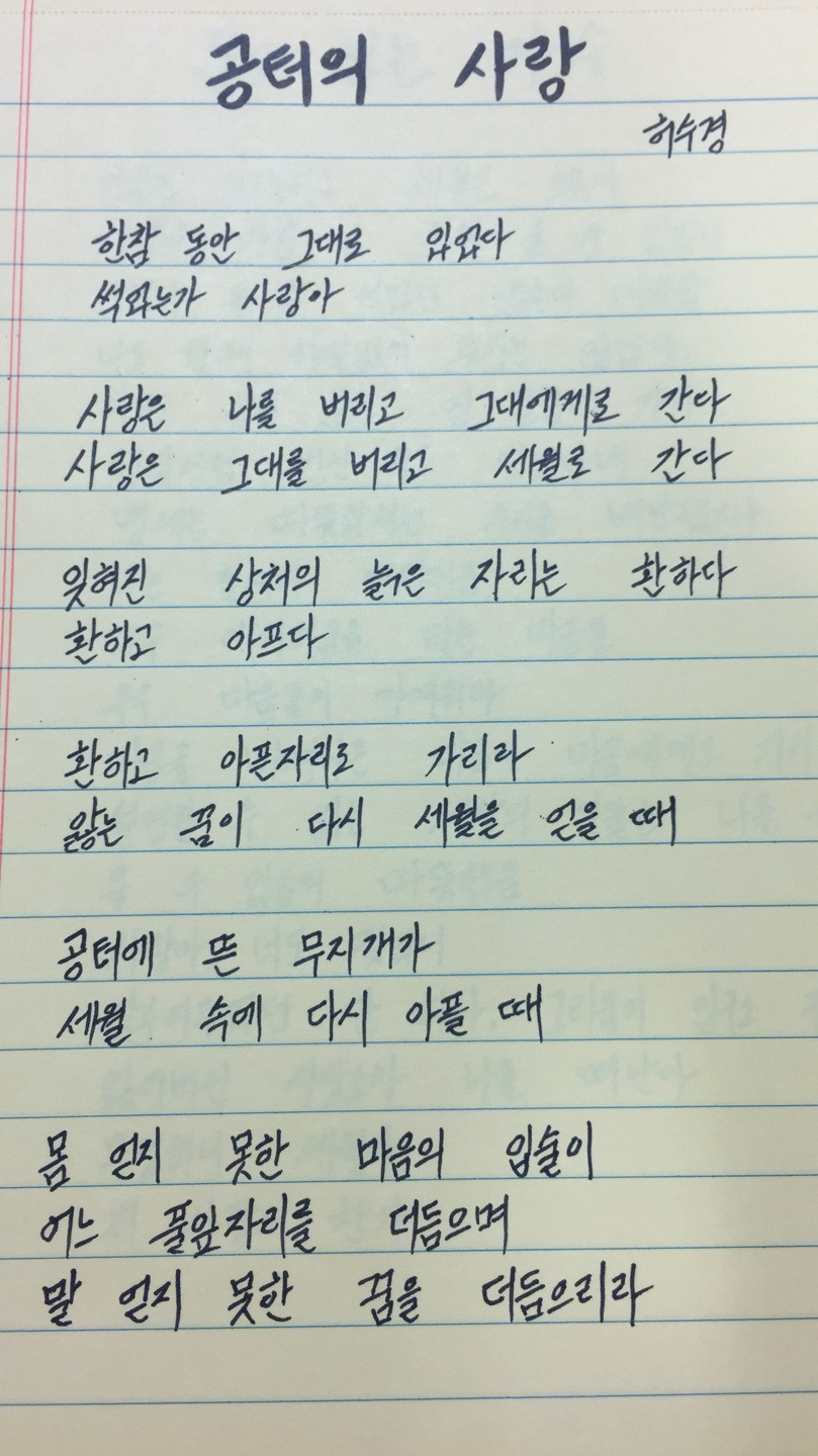 공터의 사랑.jpg