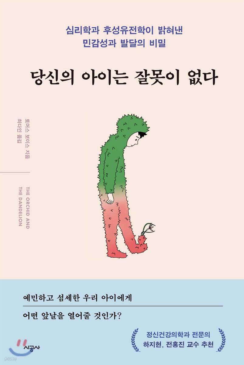 당신의아이.jpg