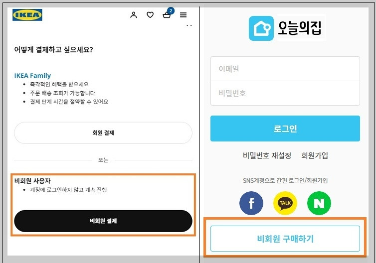 40.자율성 편향_비회원결제2.jpg
