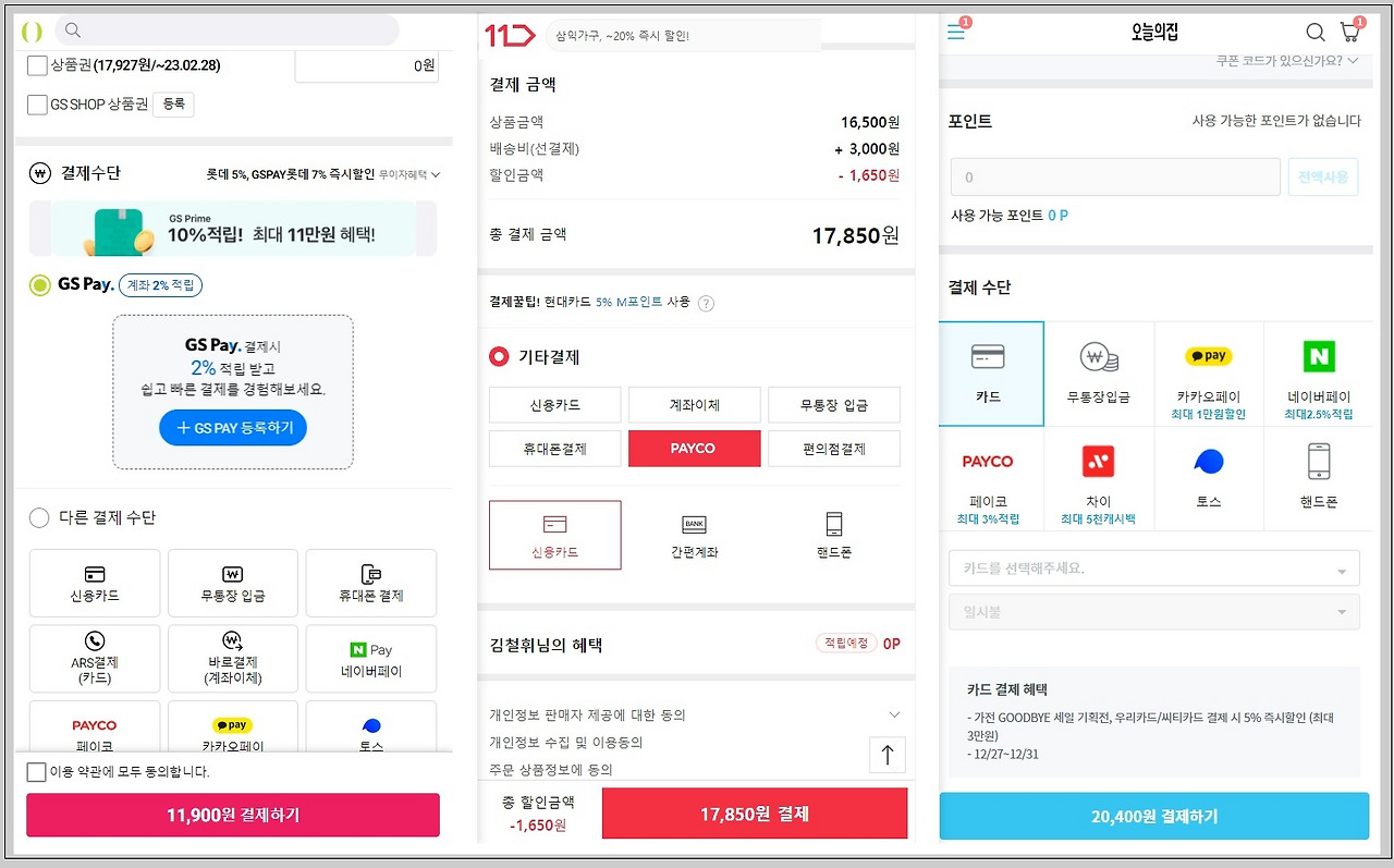 40.자율성 편향_결제.jpg