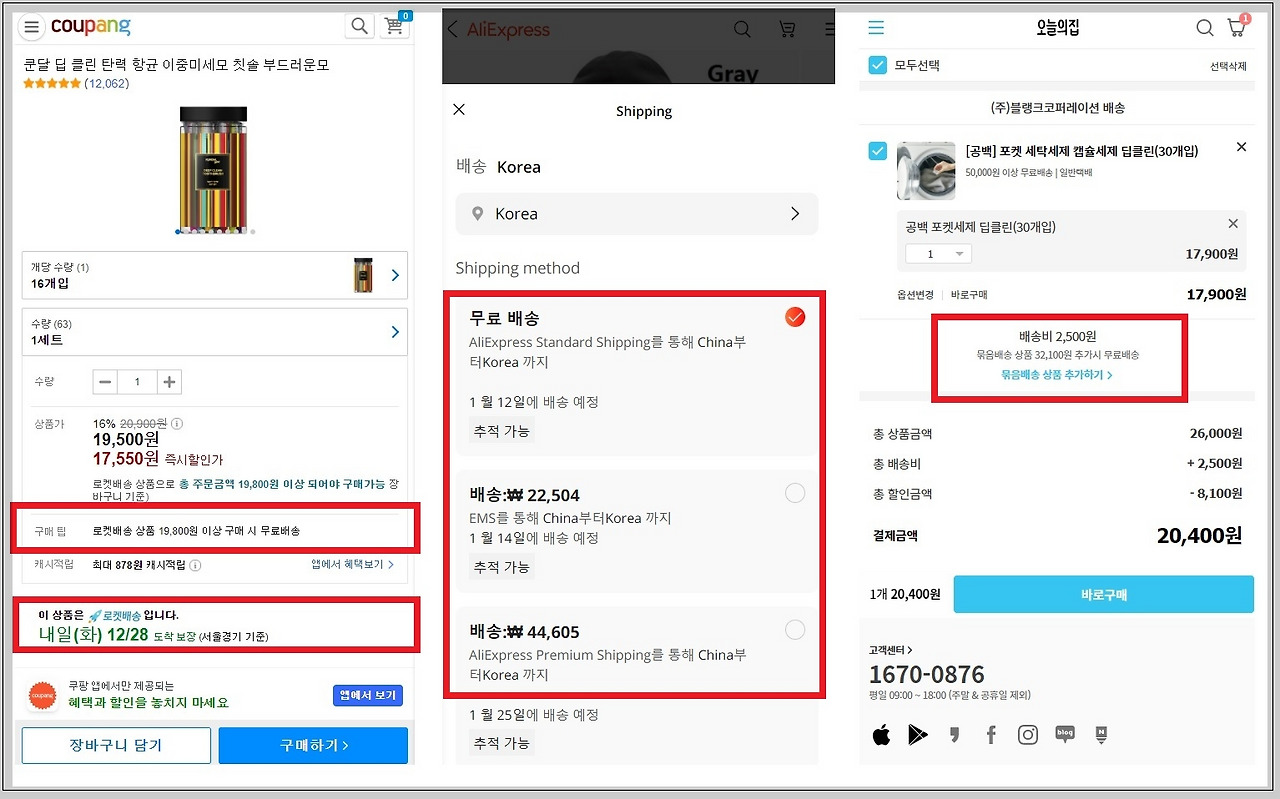 40.자율성 편향_배송옵션제공.jpg
