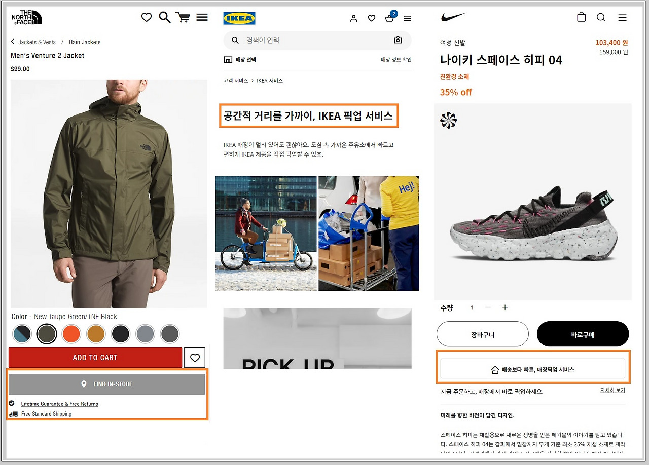 40.자율성 편향_매장픽업all.jpg