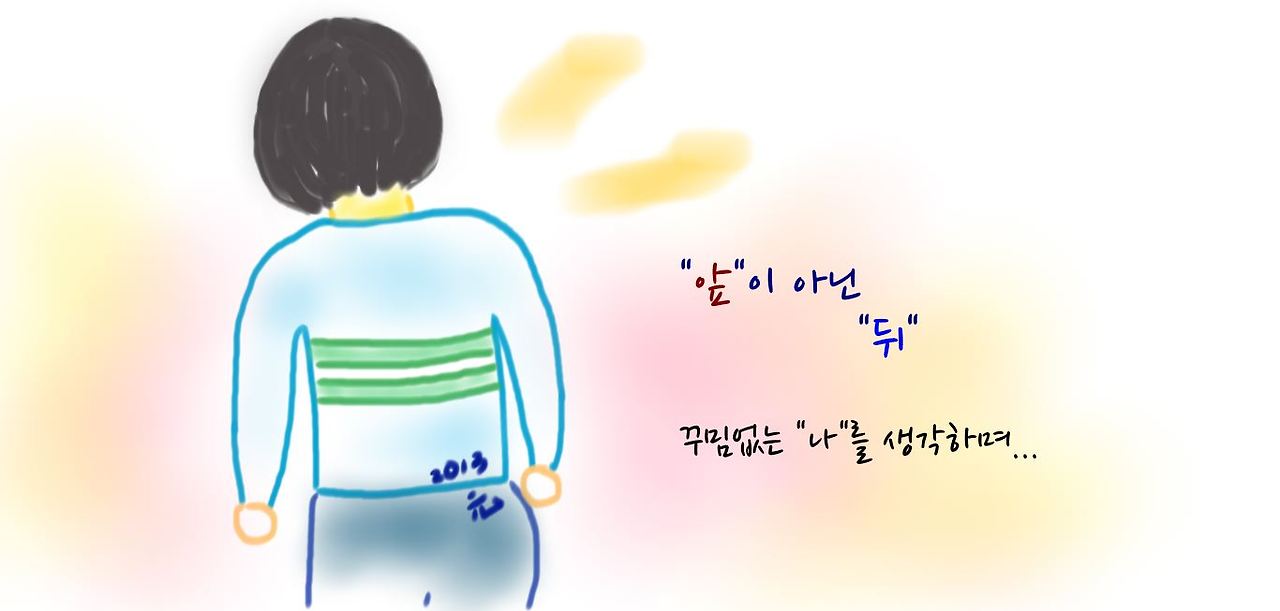 교사의 뒷모습2.jpg