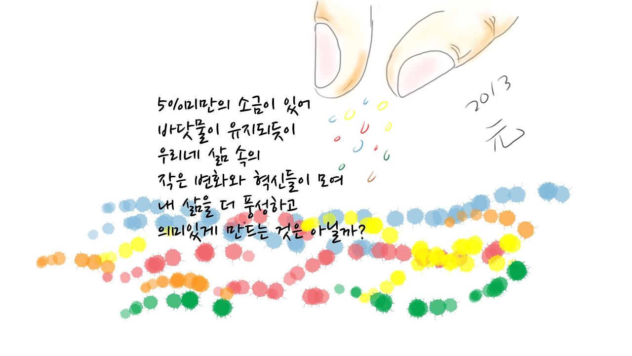 성찰의 가루1.jpg