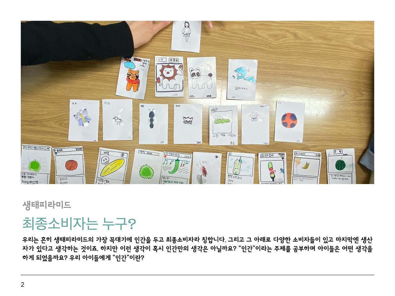 인간 법 도덕의 정의 2019-02.jpg