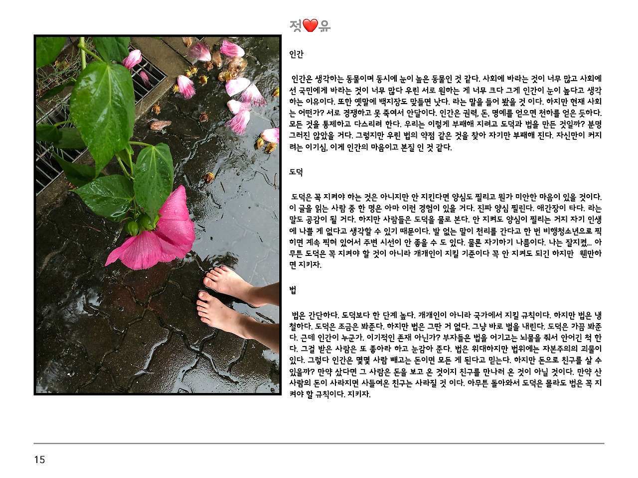 인간 법 도덕의 정의 2019-15.jpg