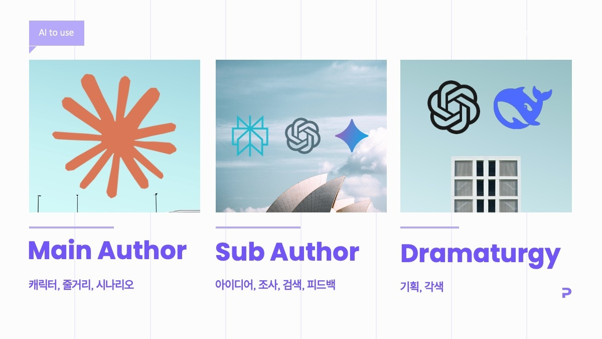 인공지능스토리텔러.jpg