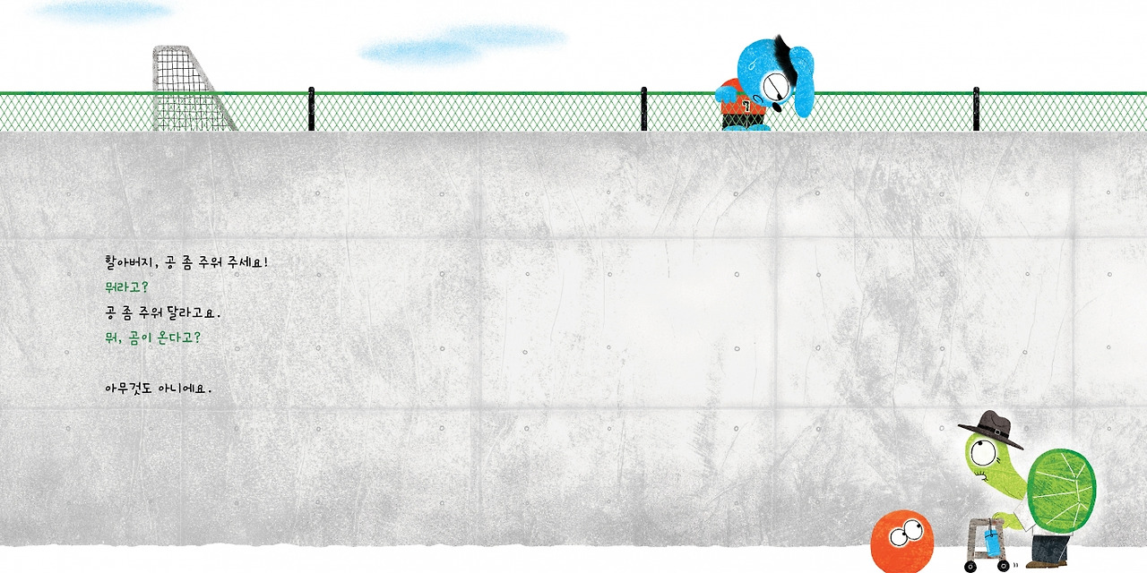 본문_공-좀-주워주세요_펼침4-700x350@2x.jpg