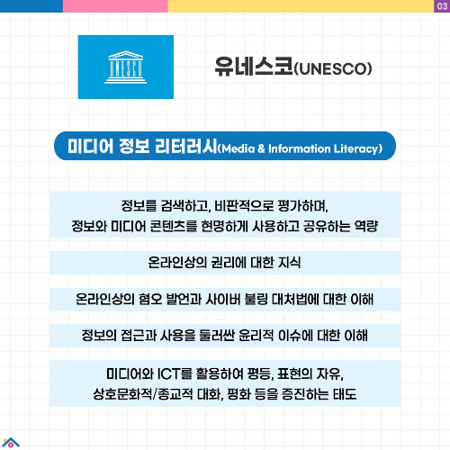 #60_미디어 리터러시의 하위 역량_3.jpg