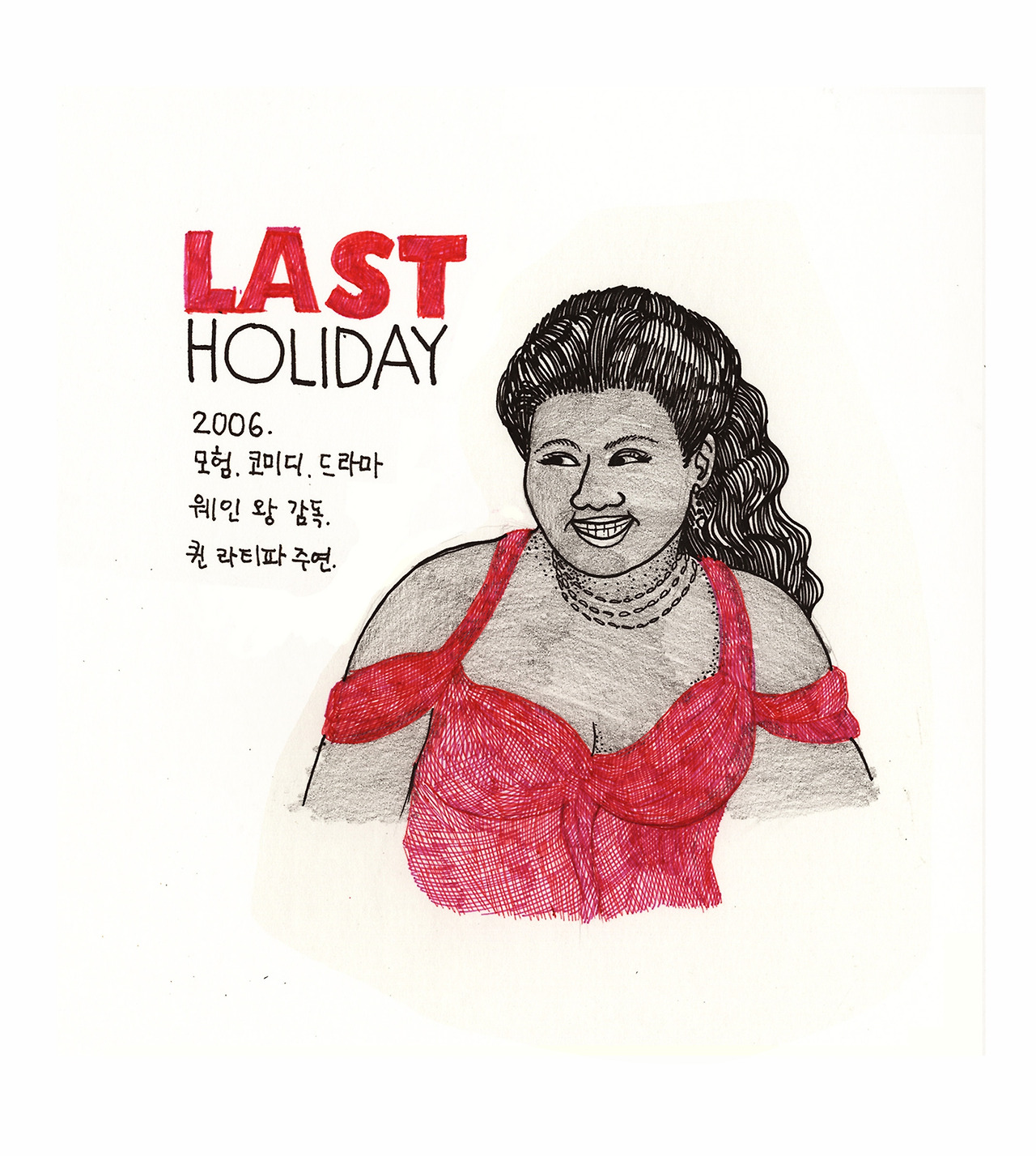 인스타_라스트홀리데이.jpg