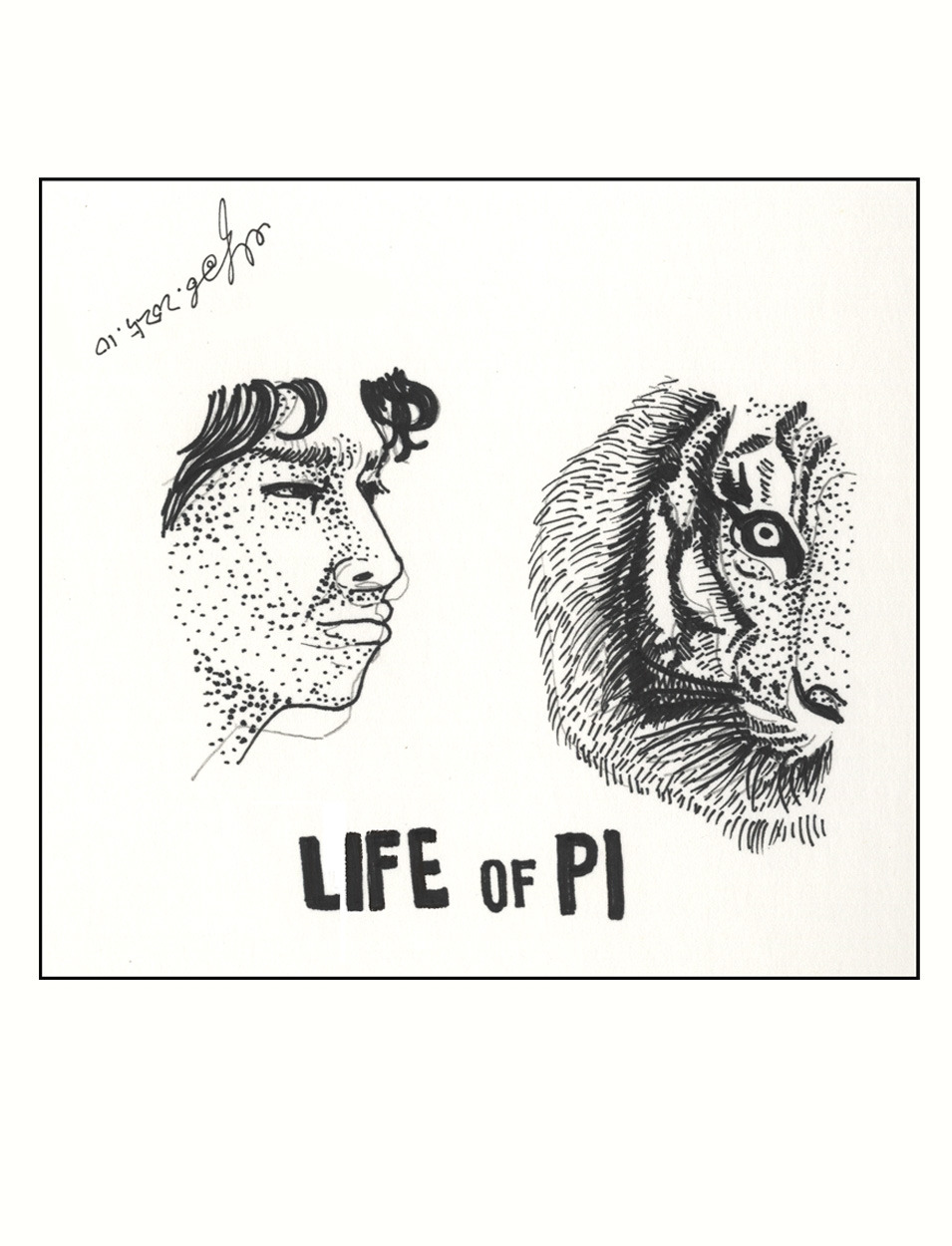 라이프 오브 파이.jpg
